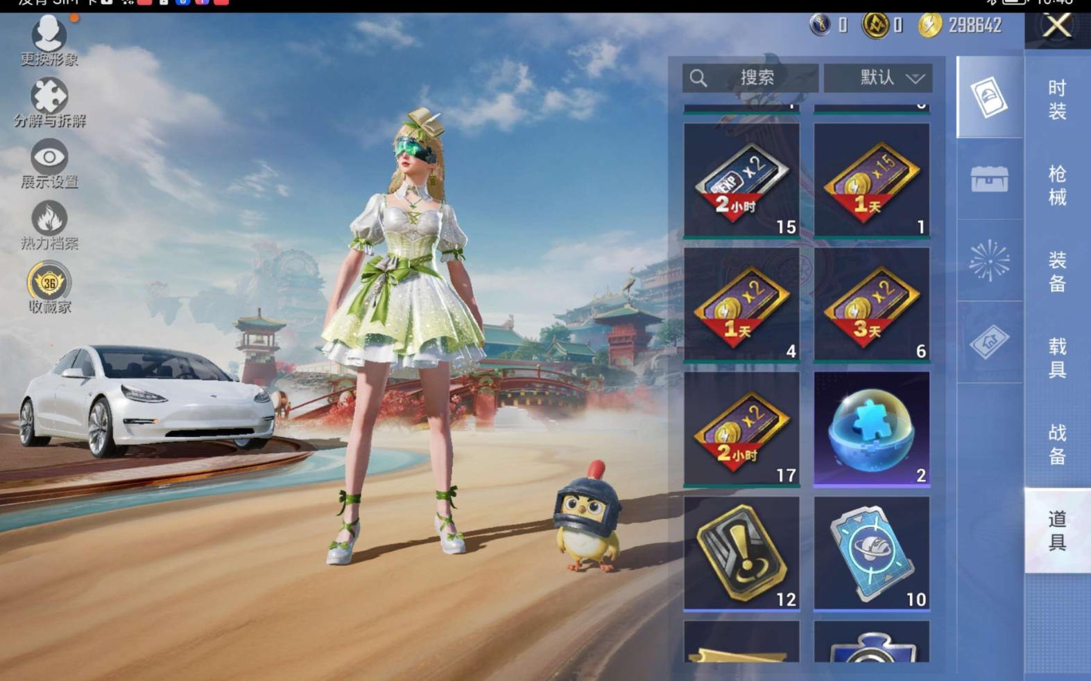 HPQM470640和平精英账号详情图12