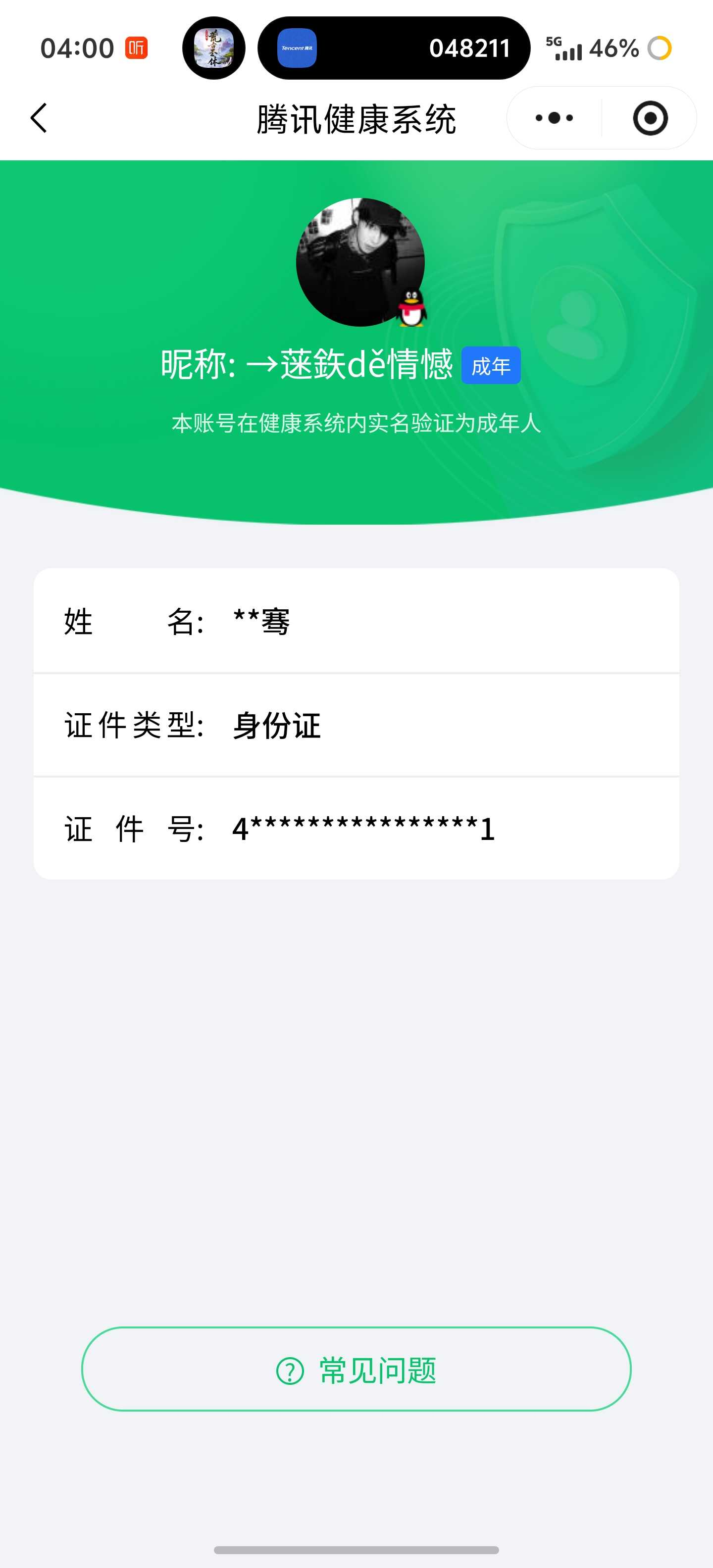 WZCMW4140735王者荣耀账号详情图2