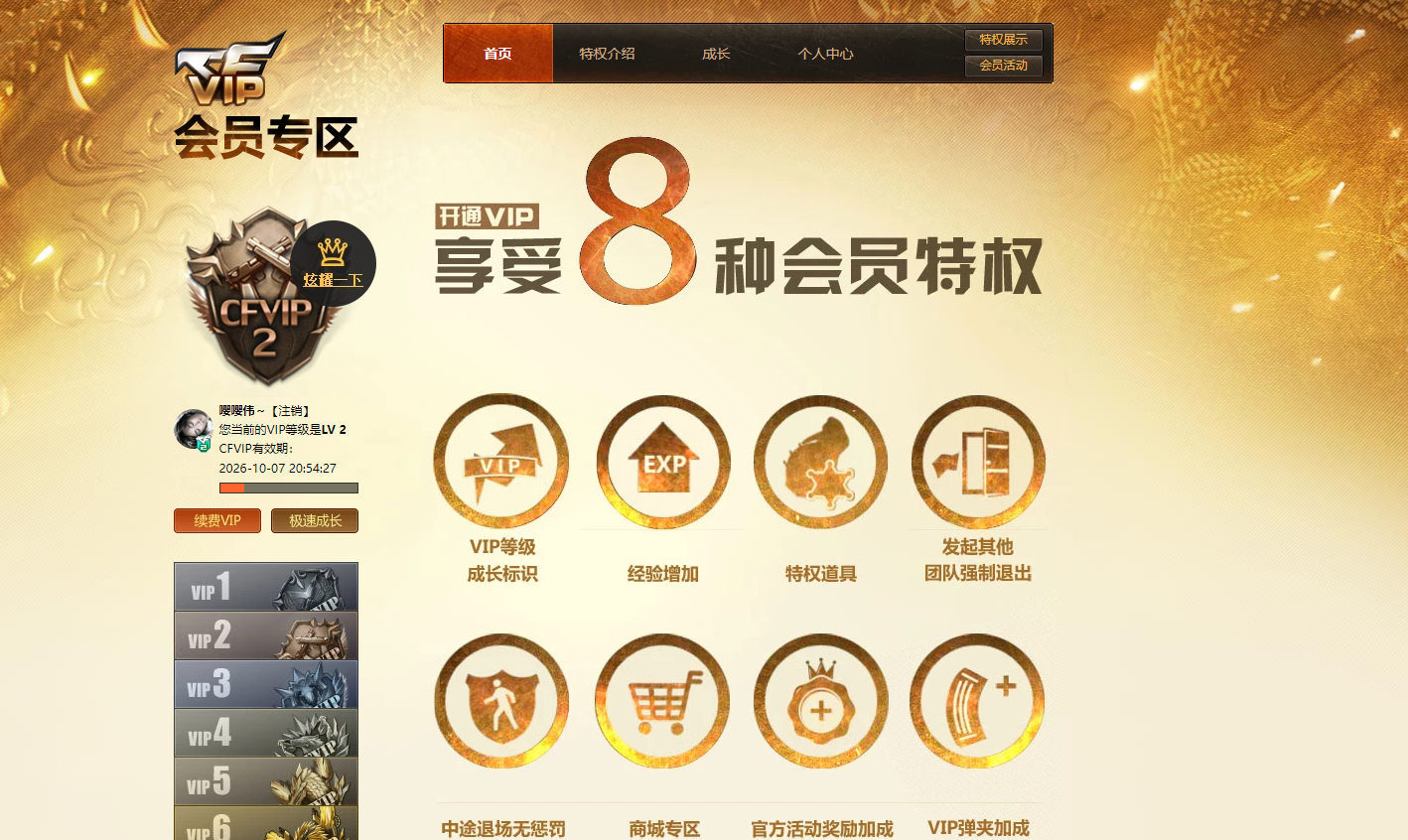 CFCMW423525穿越火线账号详情图10