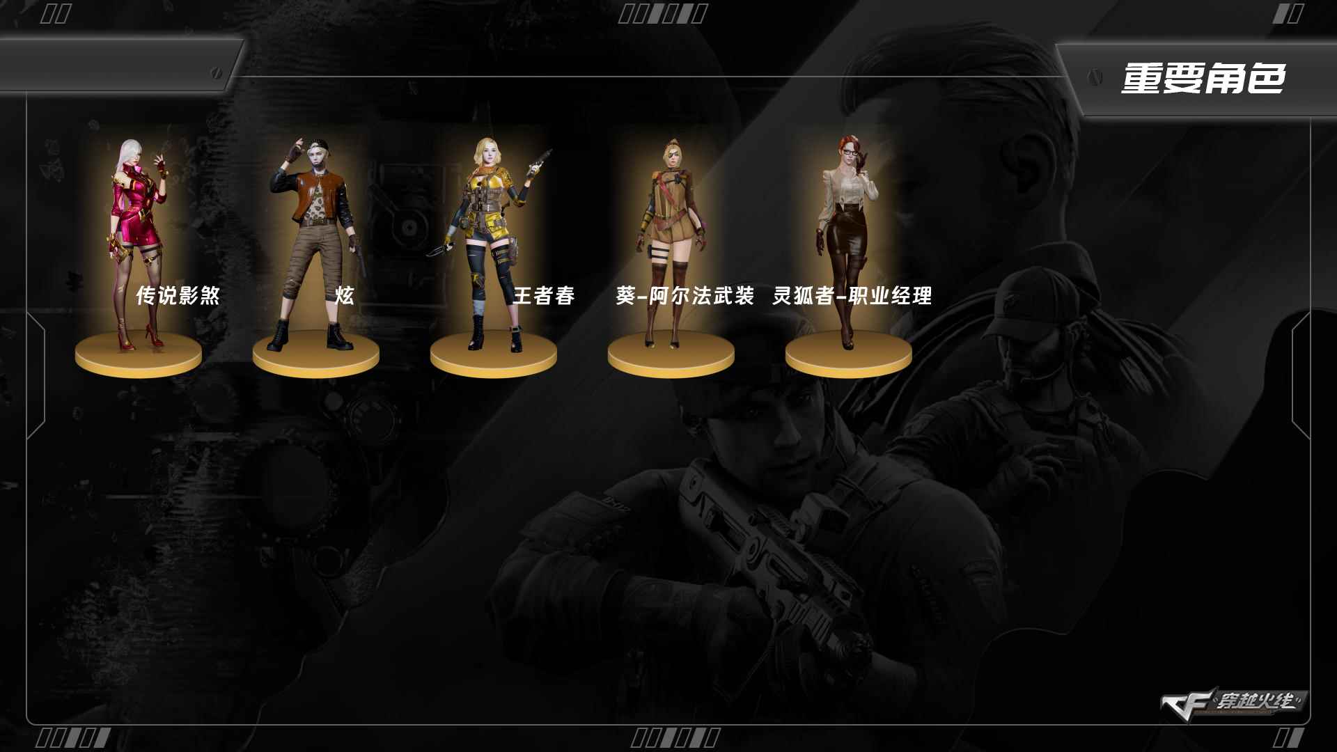 穿越火线账号北部战区山东一区ABC9373/北部/山东一区/钱包注销/可排位/可二次/掌火ID；/35V/【幻神三件套】传说影煞