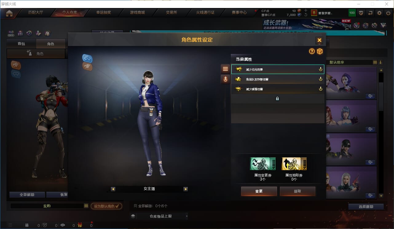 CFQM423544穿越火线账号详情图33