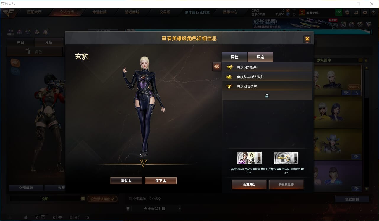 CFQM423544穿越火线账号详情图29