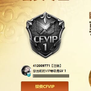 CFQM423544穿越火线账号详情图46