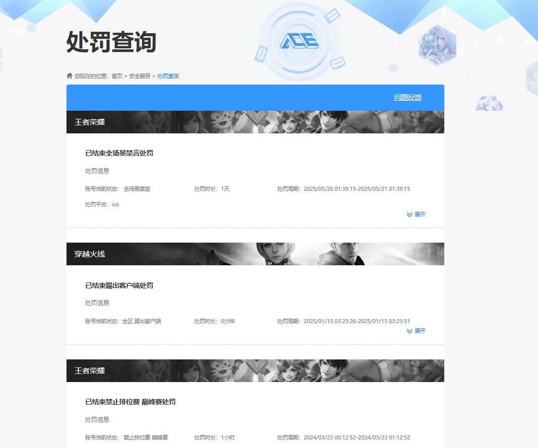 CFQM423544穿越火线账号详情图47