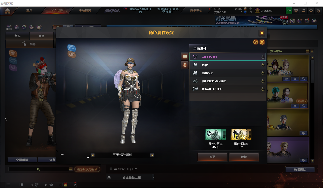 CFQM423599穿越火线账号详情图5