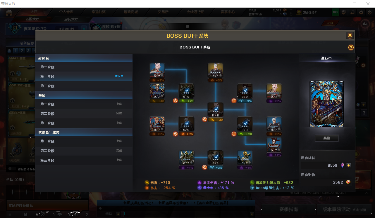 CFQM423599穿越火线账号详情图8