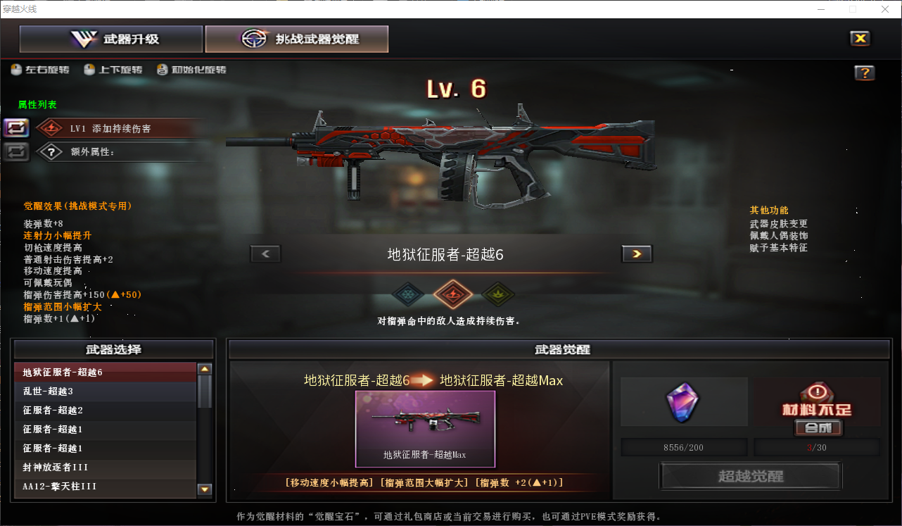 CFQM423599穿越火线账号详情图10