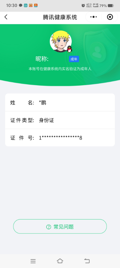 CFQM423599穿越火线账号详情图13