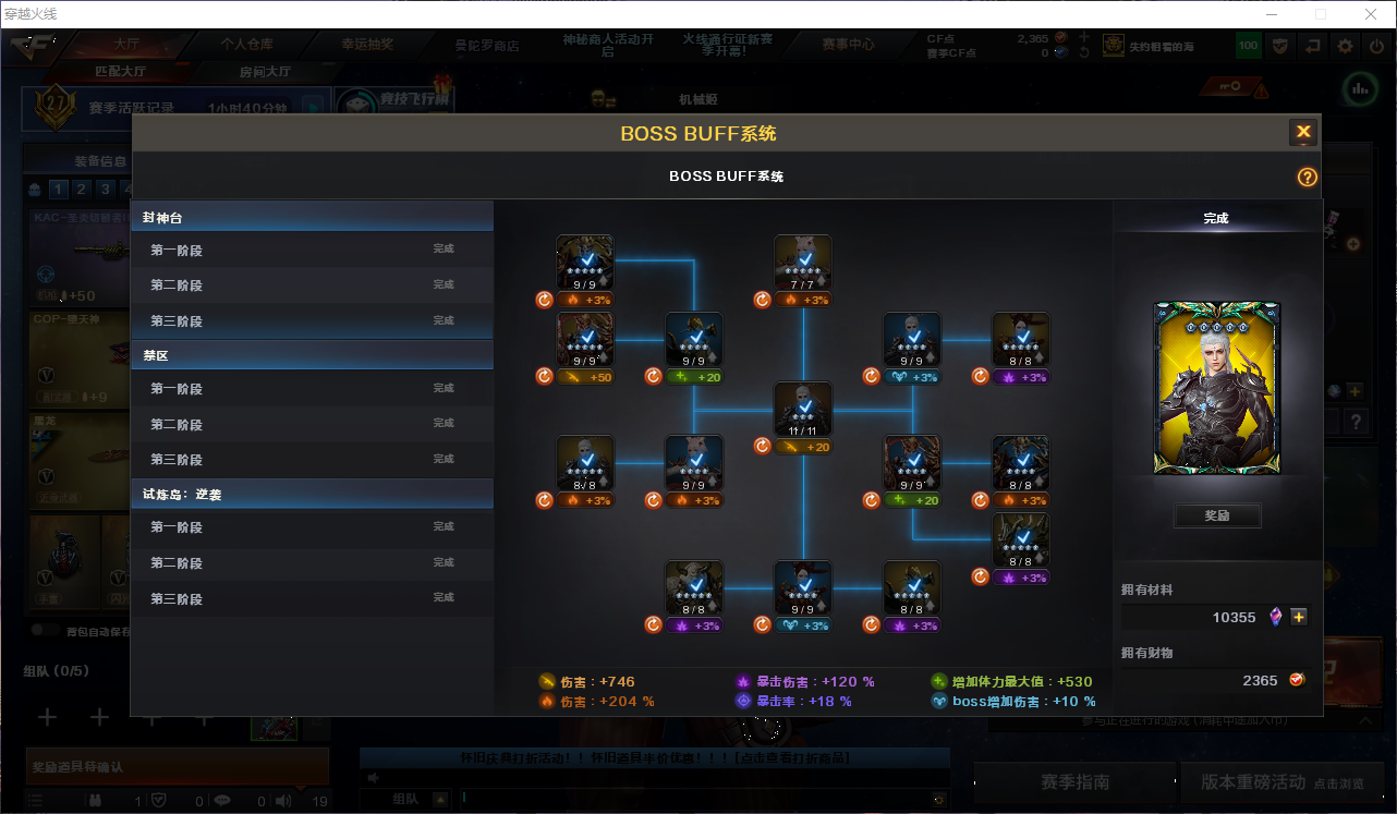 CFQM423608穿越火线账号详情图10