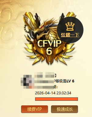 CFQM423620穿越火线账号详情图3