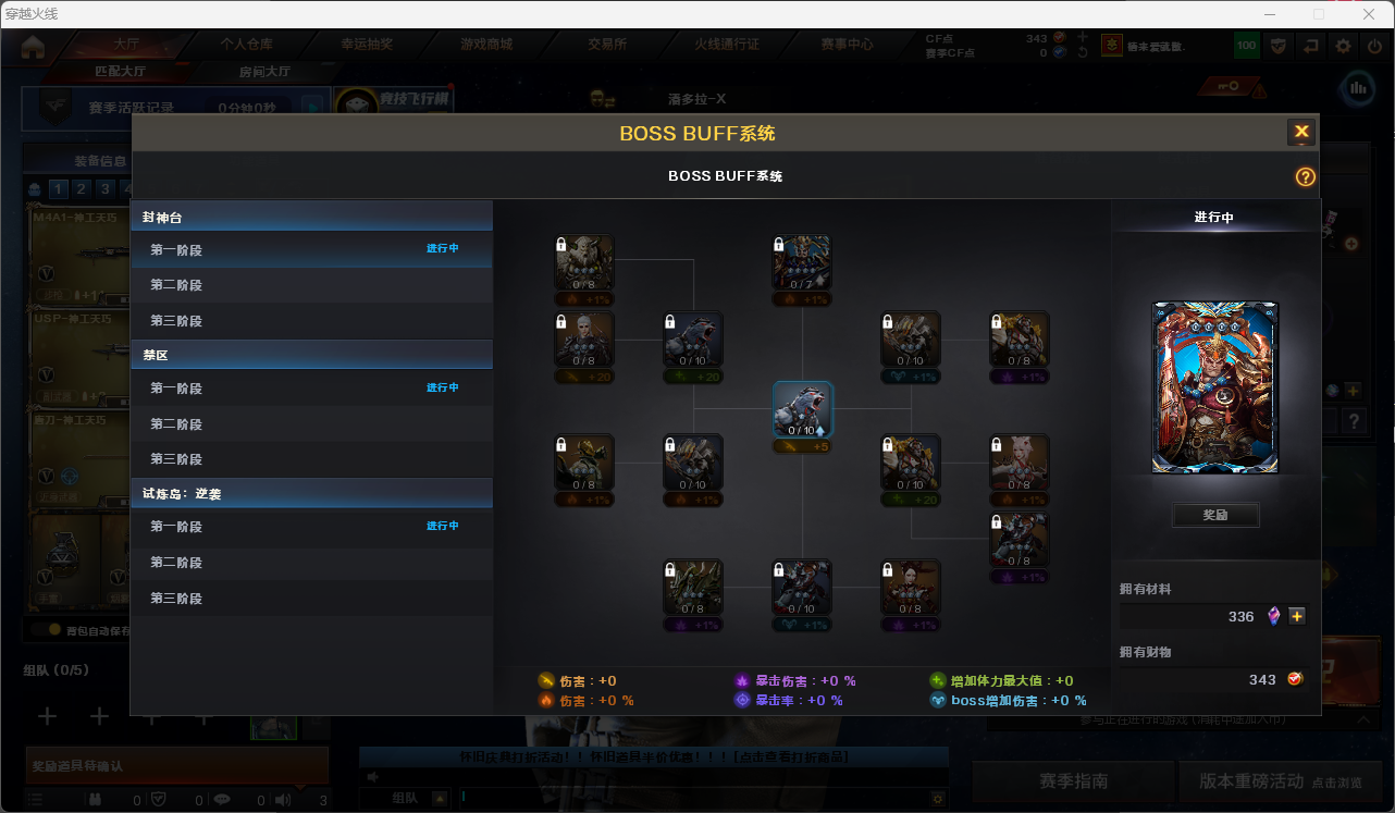 CFQM423620穿越火线账号详情图10