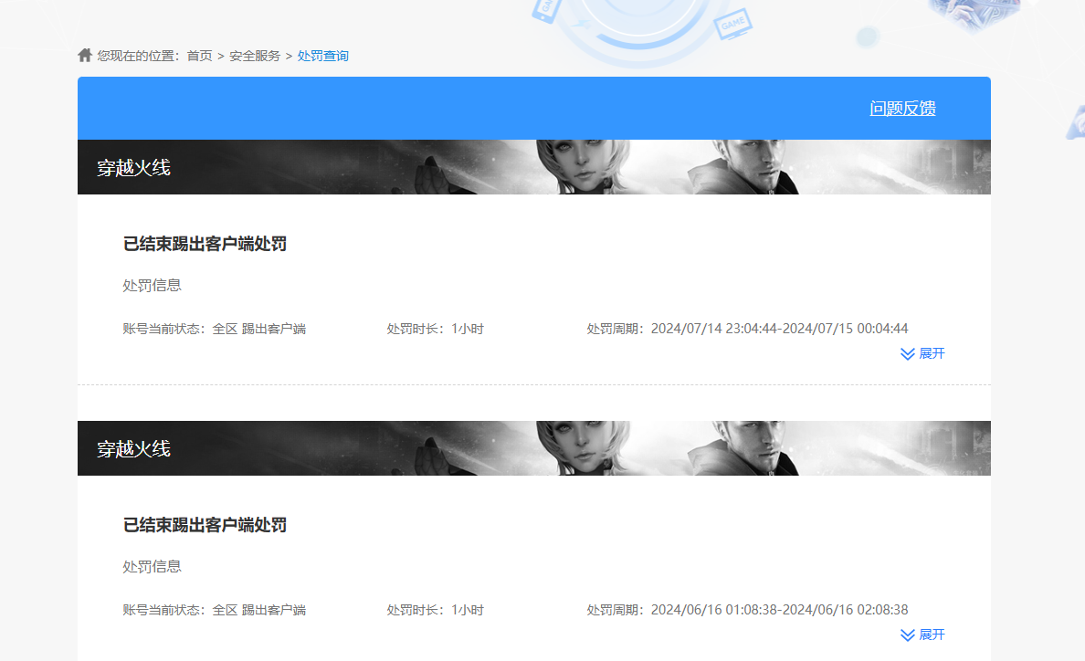 CFQM423629穿越火线账号详情图6