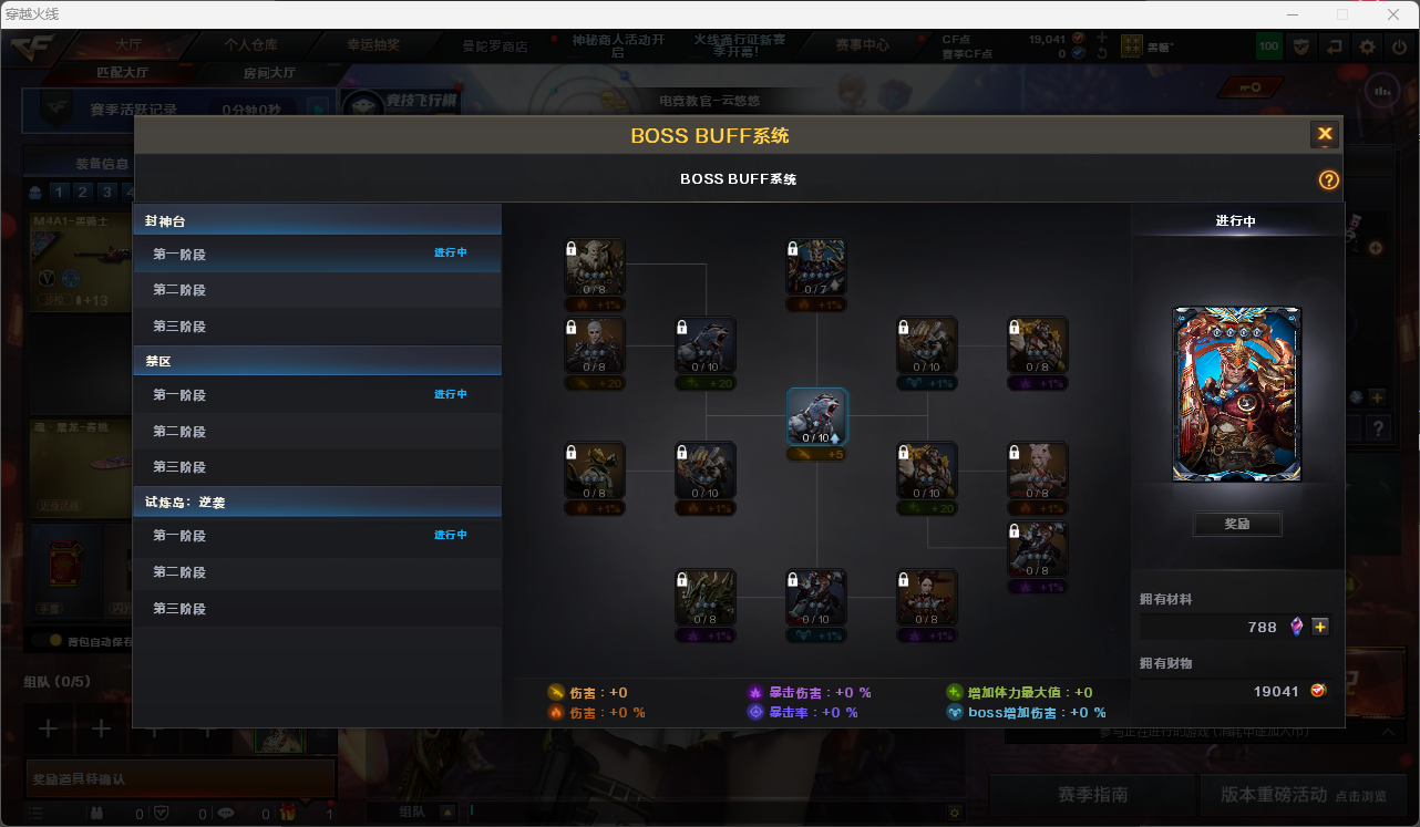 CFQM423629穿越火线账号详情图11