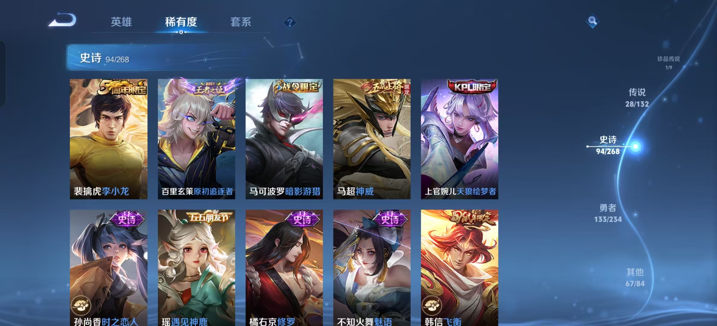 WZLX4221987王者荣耀账号详情图17