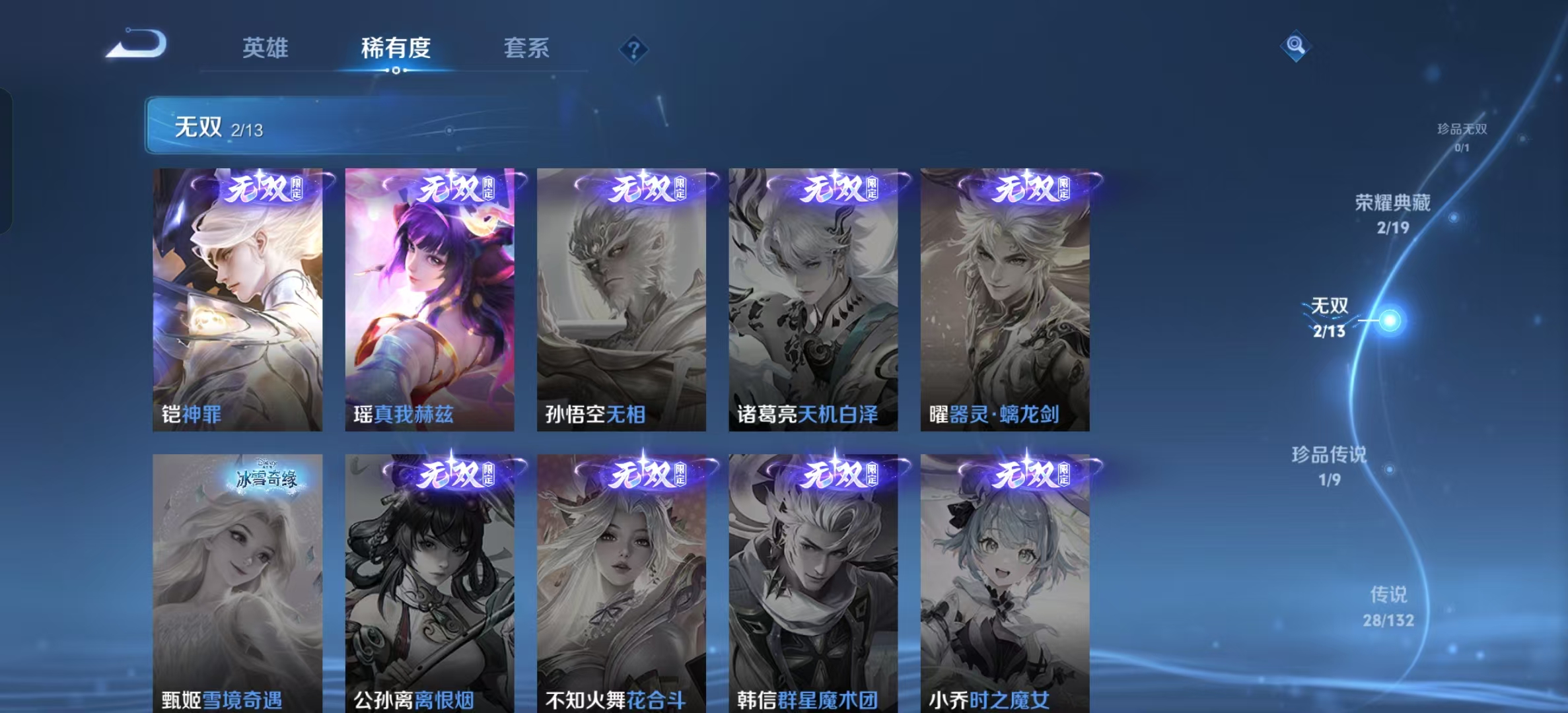 WZLX4221987王者荣耀账号详情图2