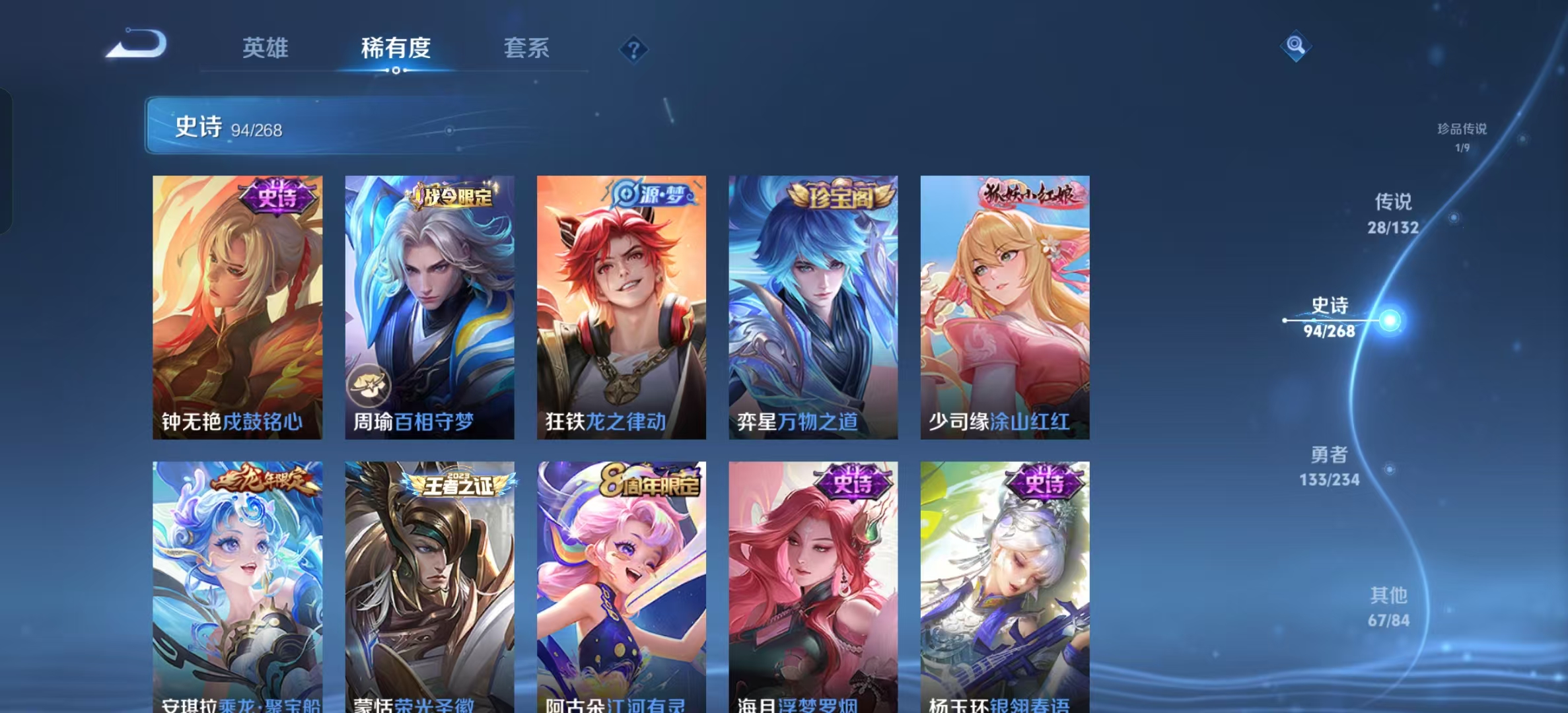 WZLX4221987王者荣耀账号详情图9