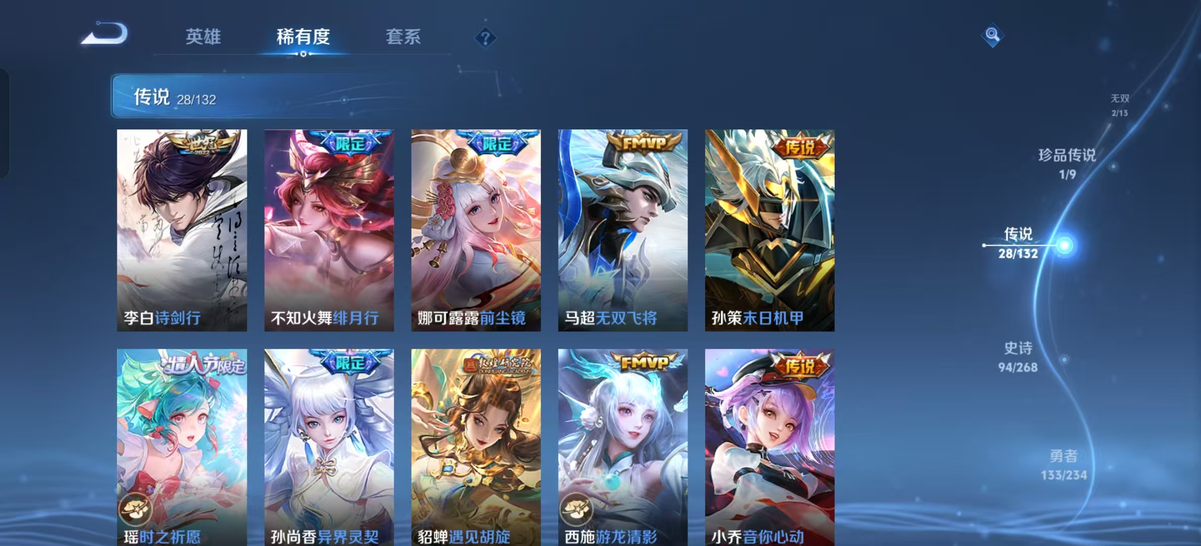 WZLX4221987王者荣耀账号详情图15