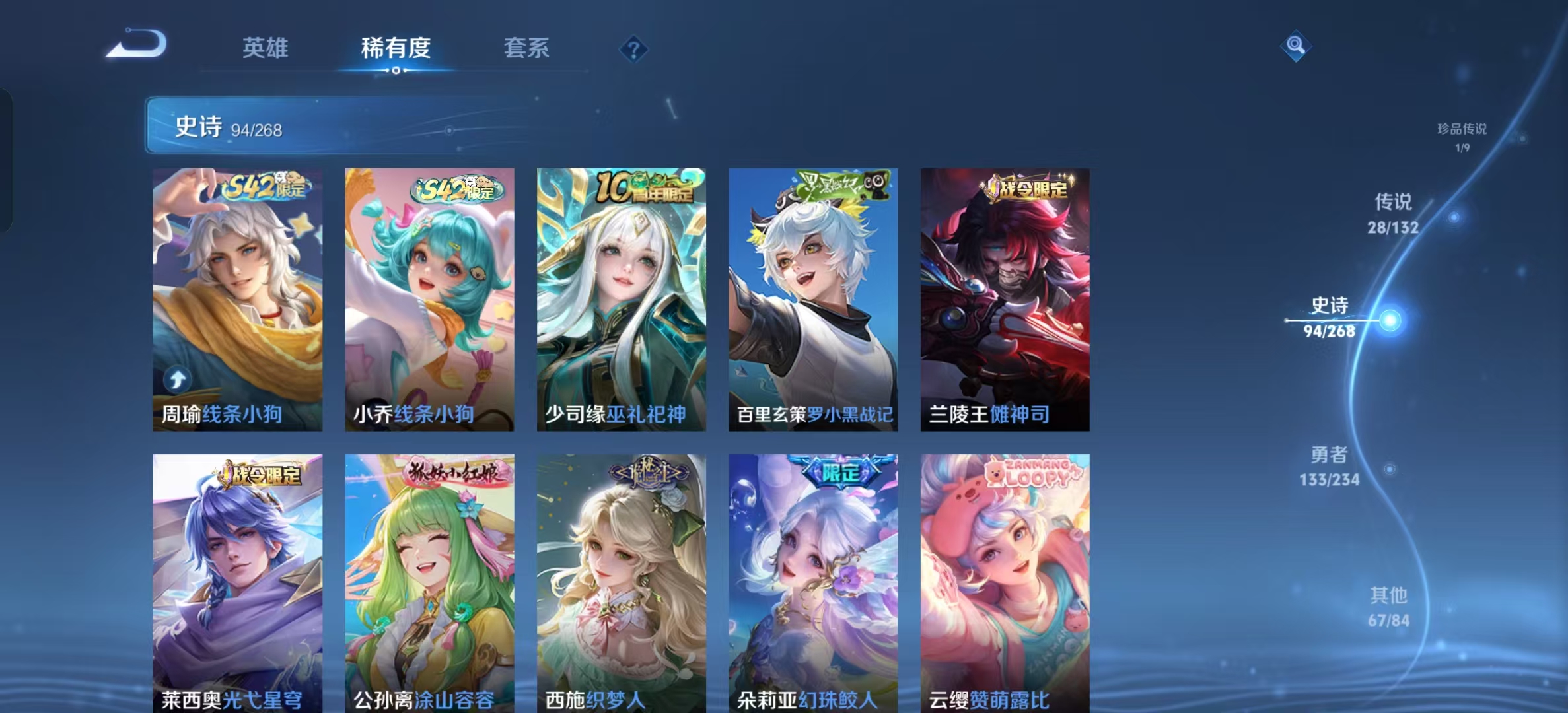 WZLX4221987王者荣耀账号详情图18