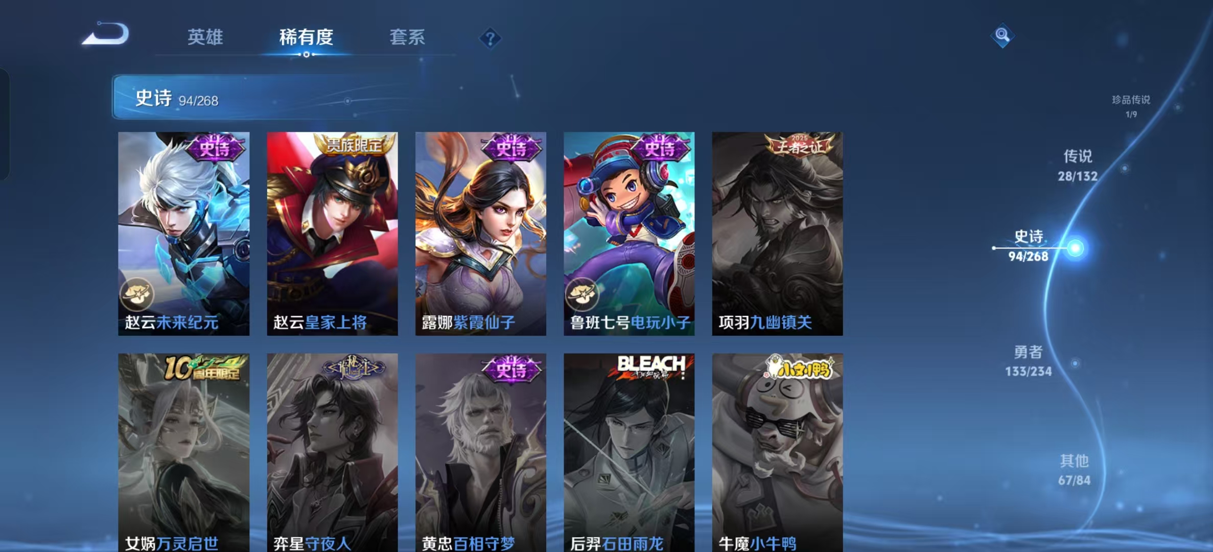 WZLX4221987王者荣耀账号详情图23