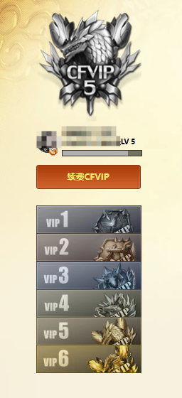 CFCMW423644穿越火线账号详情图3