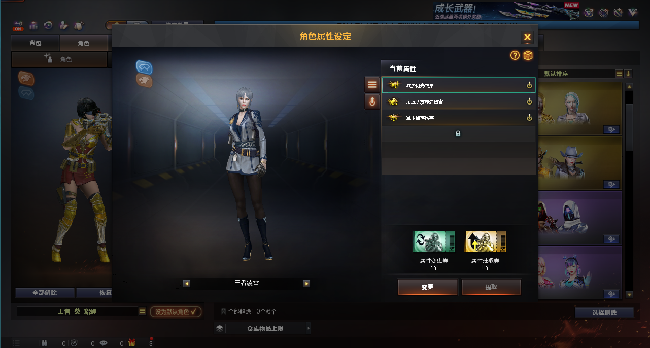 CFCMW423644穿越火线账号详情图11