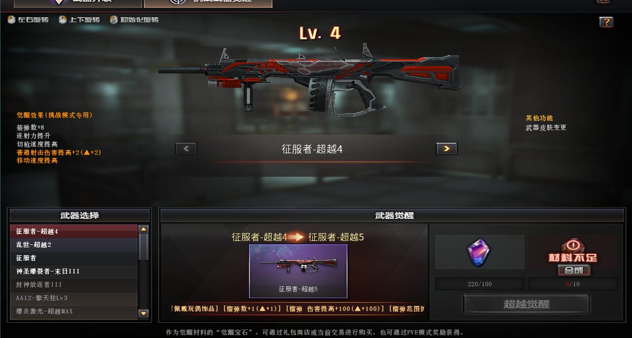 CFQM423643穿越火线账号详情图11