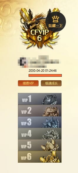 CFQM423643穿越火线账号详情图7