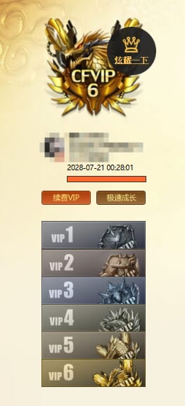 CFCMW423656穿越火线账号详情图14