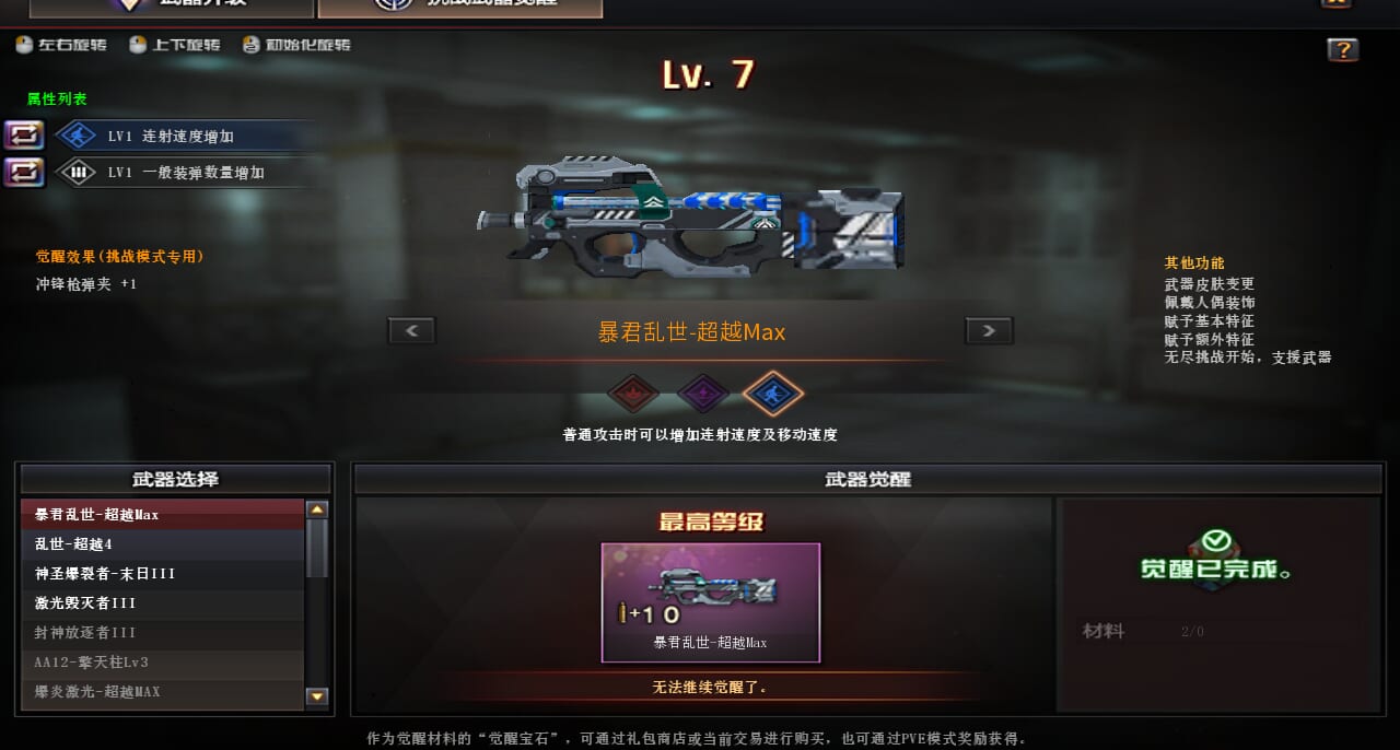 CFCMW423656穿越火线账号详情图8