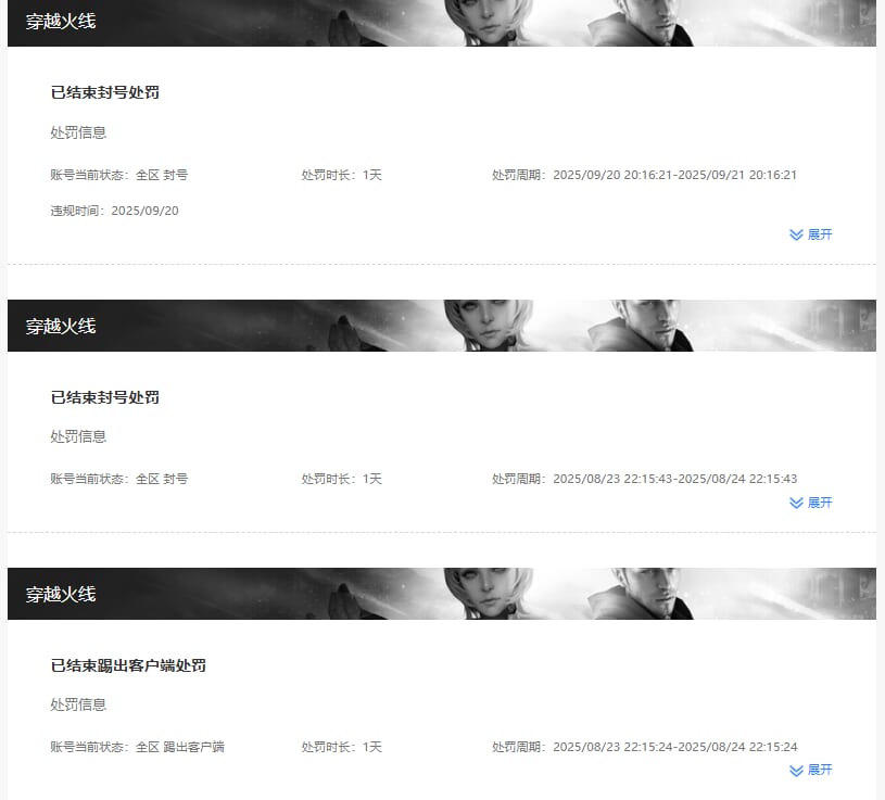 CFCMW423656穿越火线账号详情图15