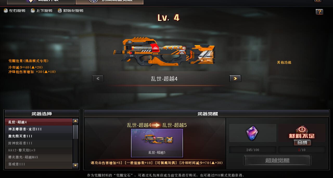 CFCMW423656穿越火线账号详情图9