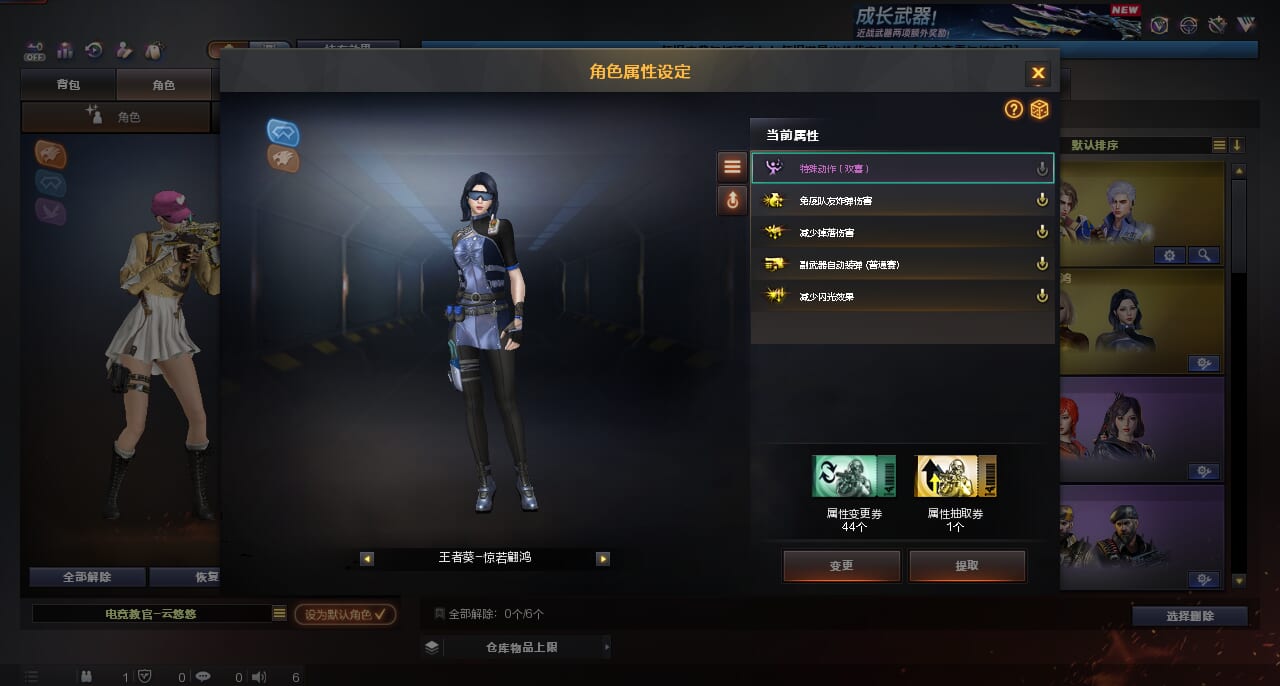 CFCMW423656穿越火线账号详情图4