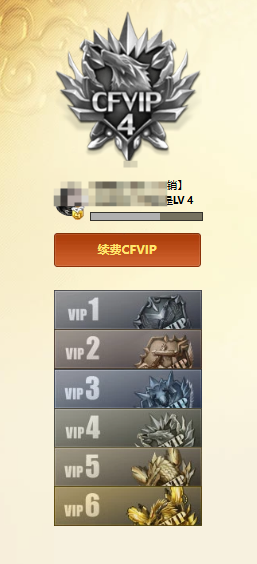 CFQM423649穿越火线账号详情图3