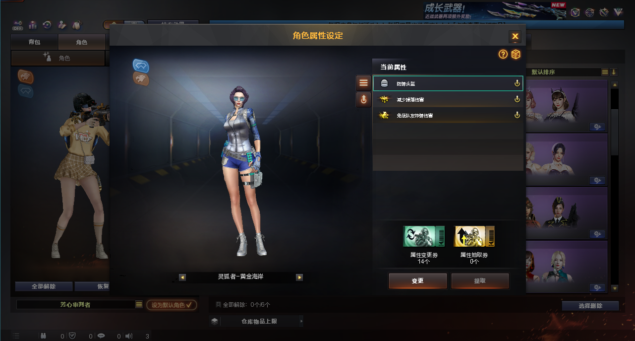 CFQM423649穿越火线账号详情图13