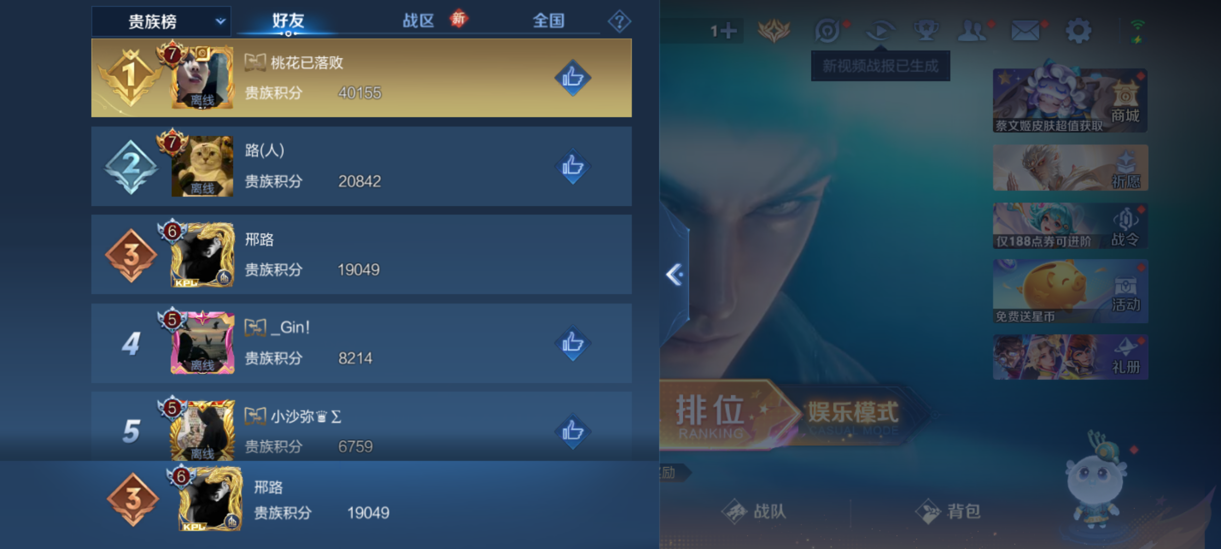 WZCMW4140722王者荣耀账号详情图13