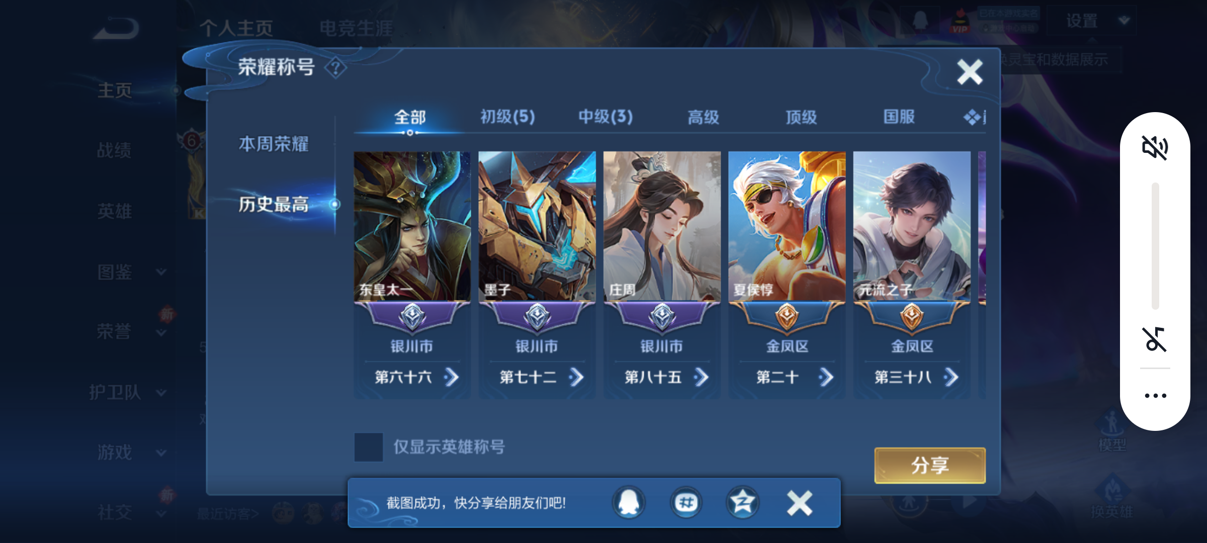 WZCMW4140722王者荣耀账号详情图4