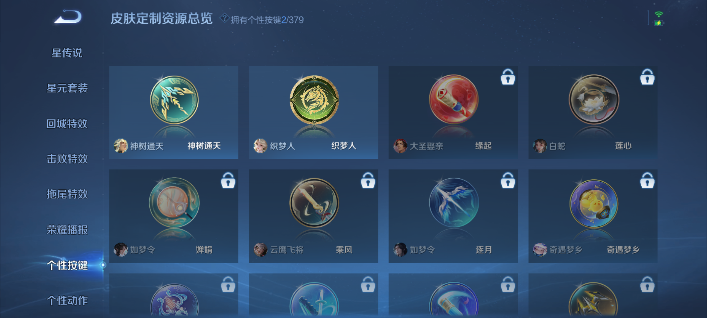 WZCMW4140722王者荣耀账号详情图8