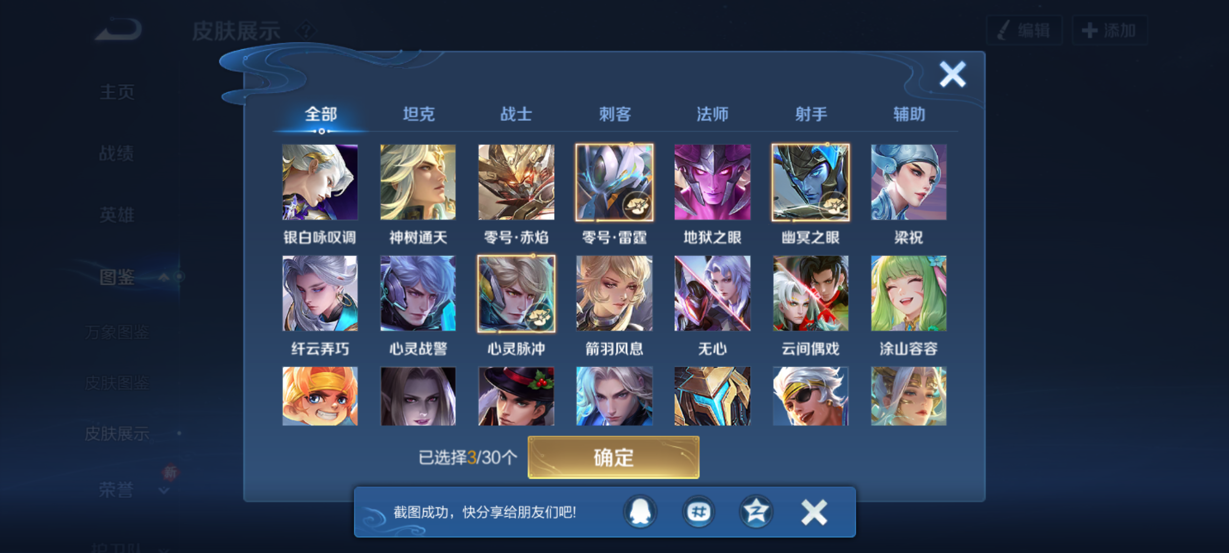 WZCMW4140722王者荣耀账号详情图7