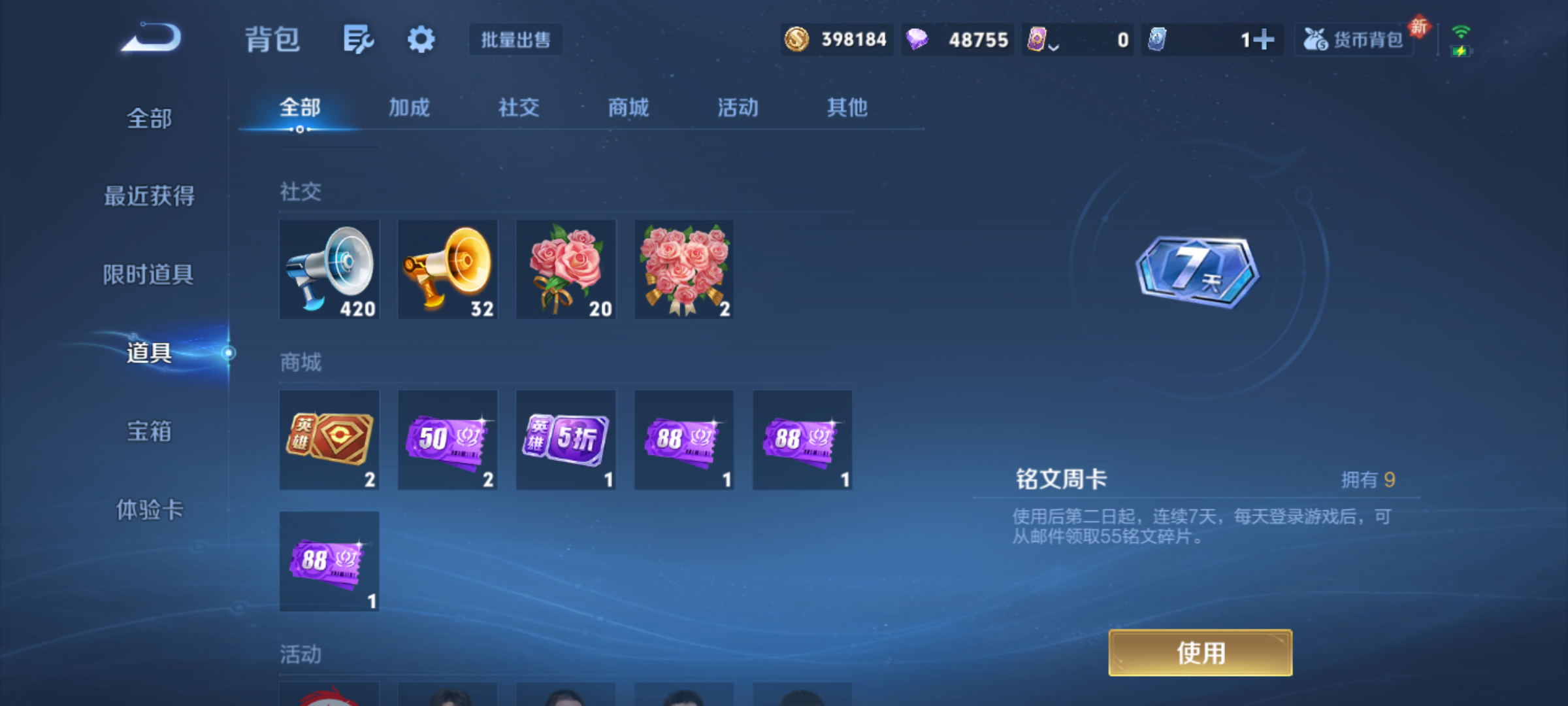 WZCMW4140722王者荣耀账号详情图9