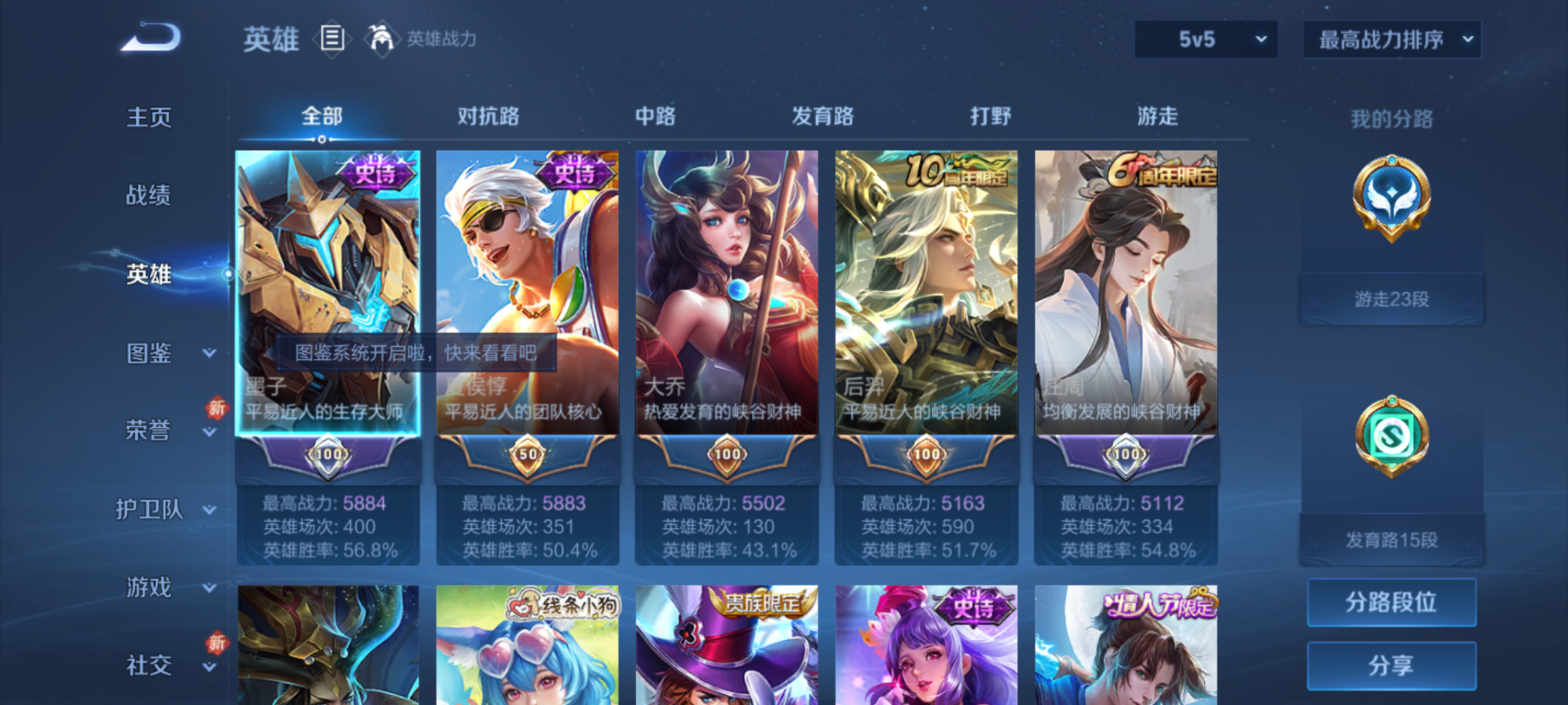 WZCMW4140722王者荣耀账号详情图5