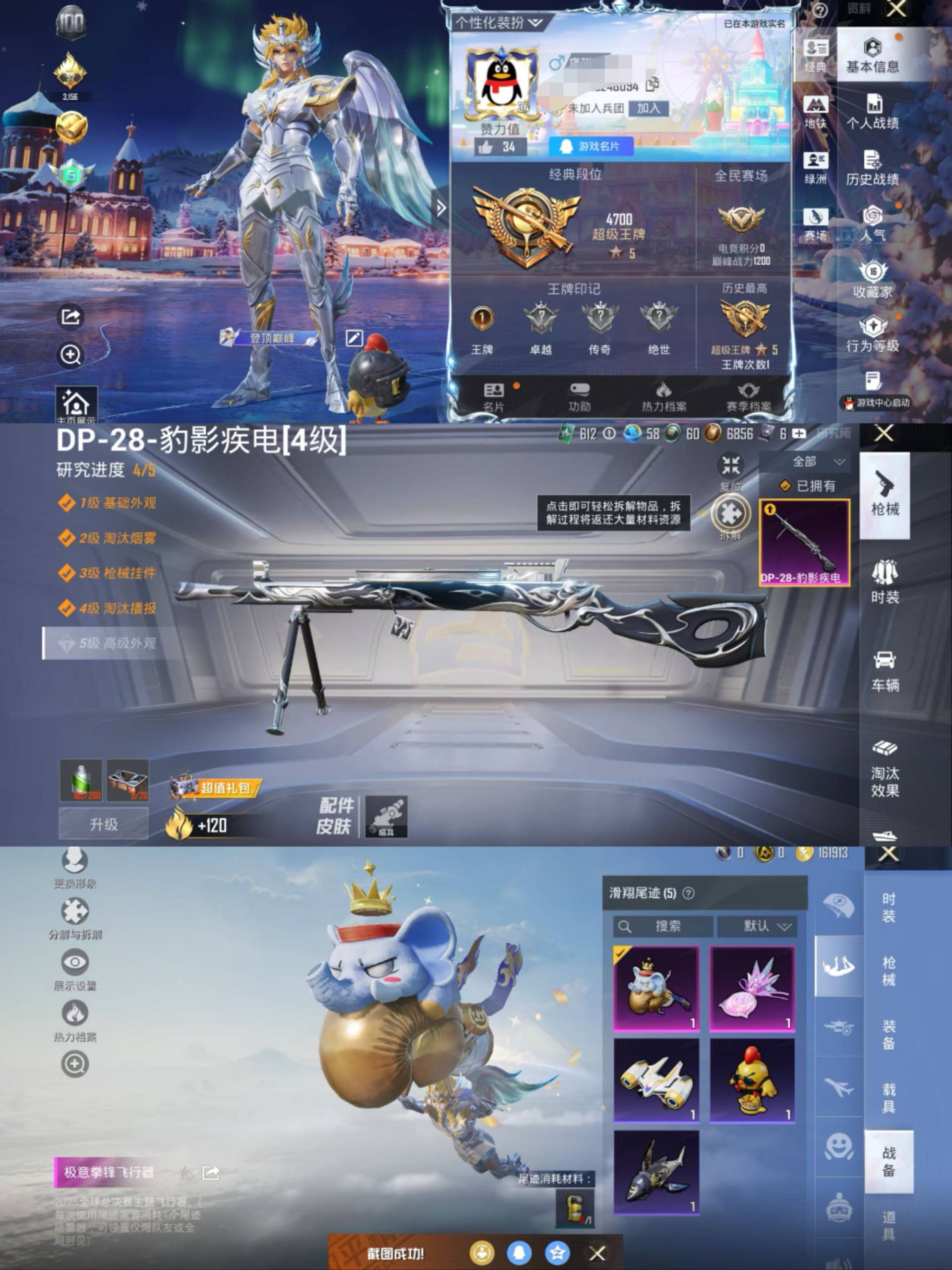 和平精英账号苹果QQ0载具-14套装-33枪皮-"H6692无二次 苹果Q-段位王牌 34级 1印记 14套装35枪皮 