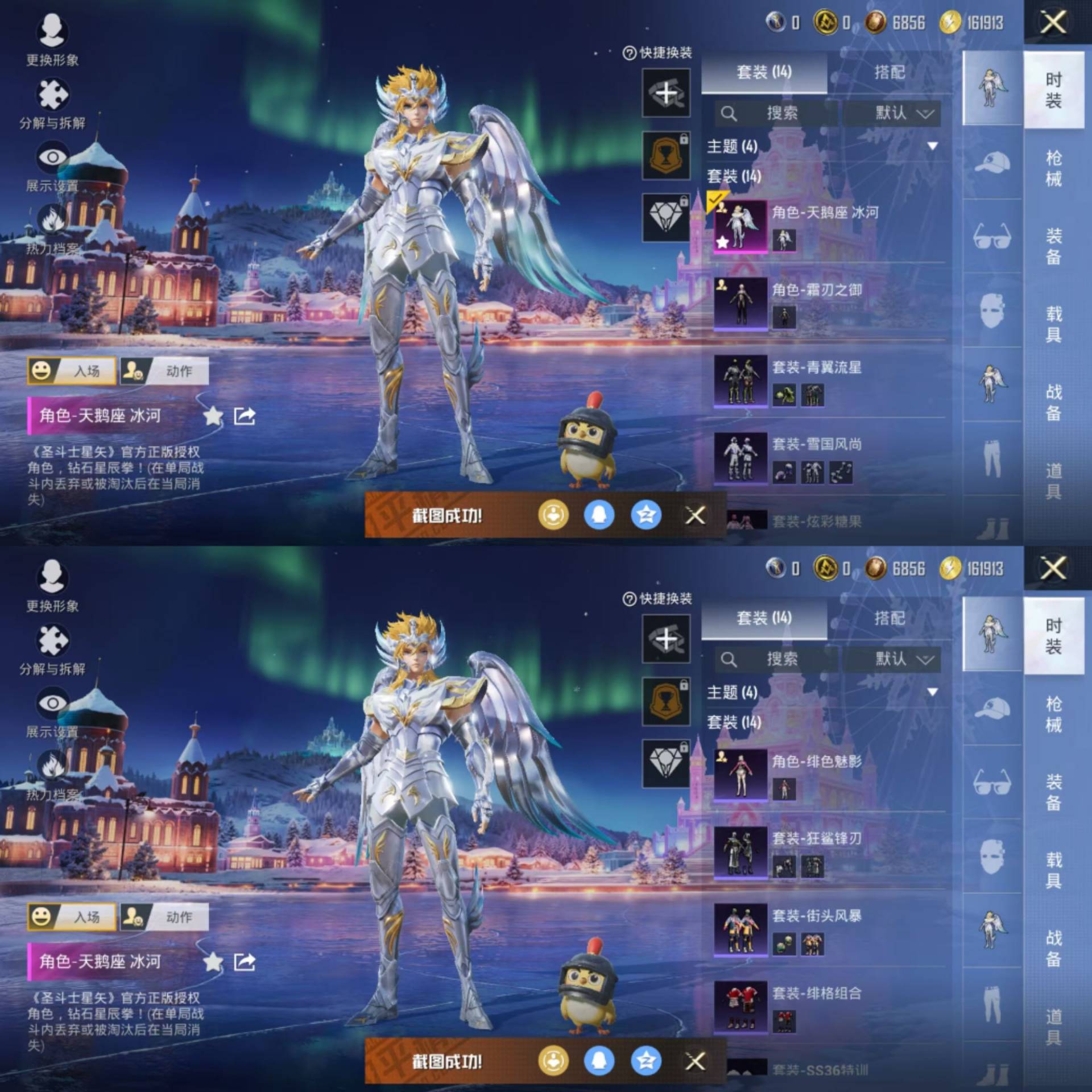 HPCMW452899和平精英账号详情图4