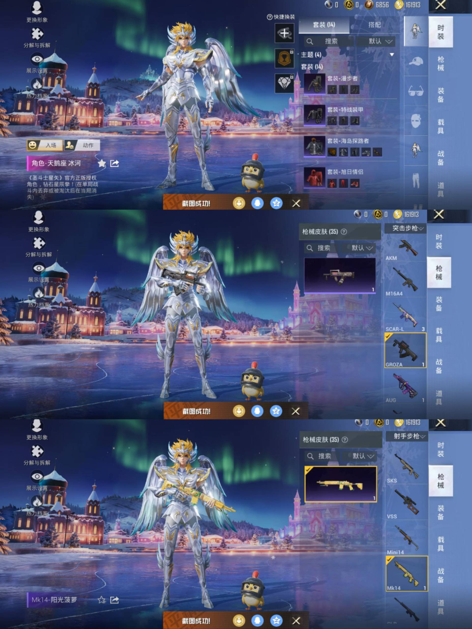 HPCMW452899和平精英账号详情图6