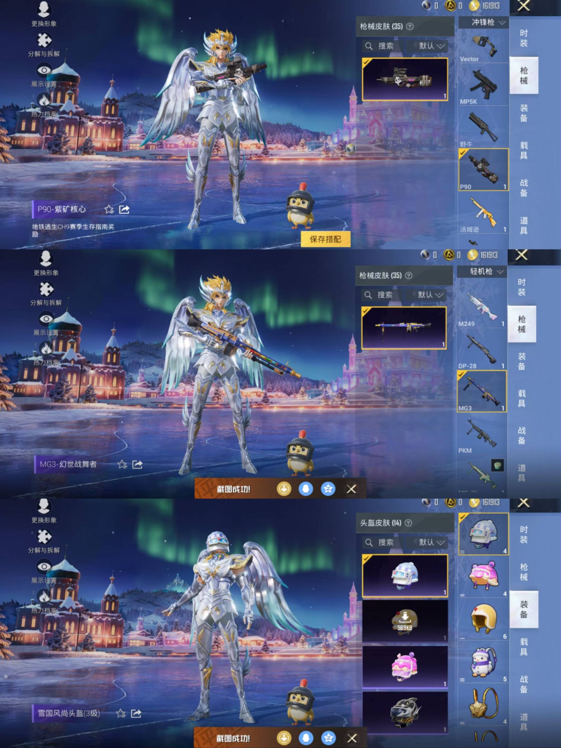 HPCMW452899和平精英账号详情图7