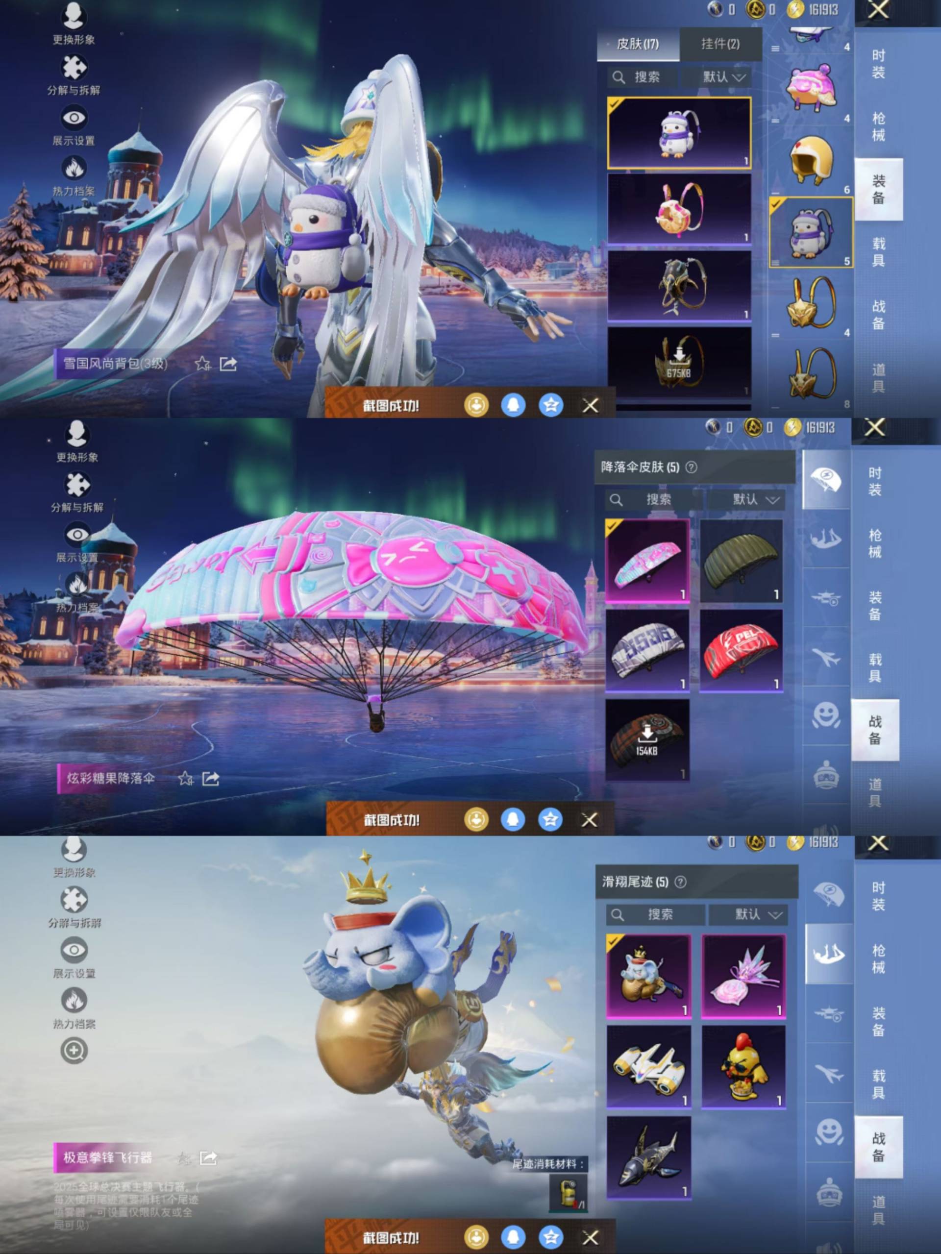 HPCMW452899和平精英账号详情图8