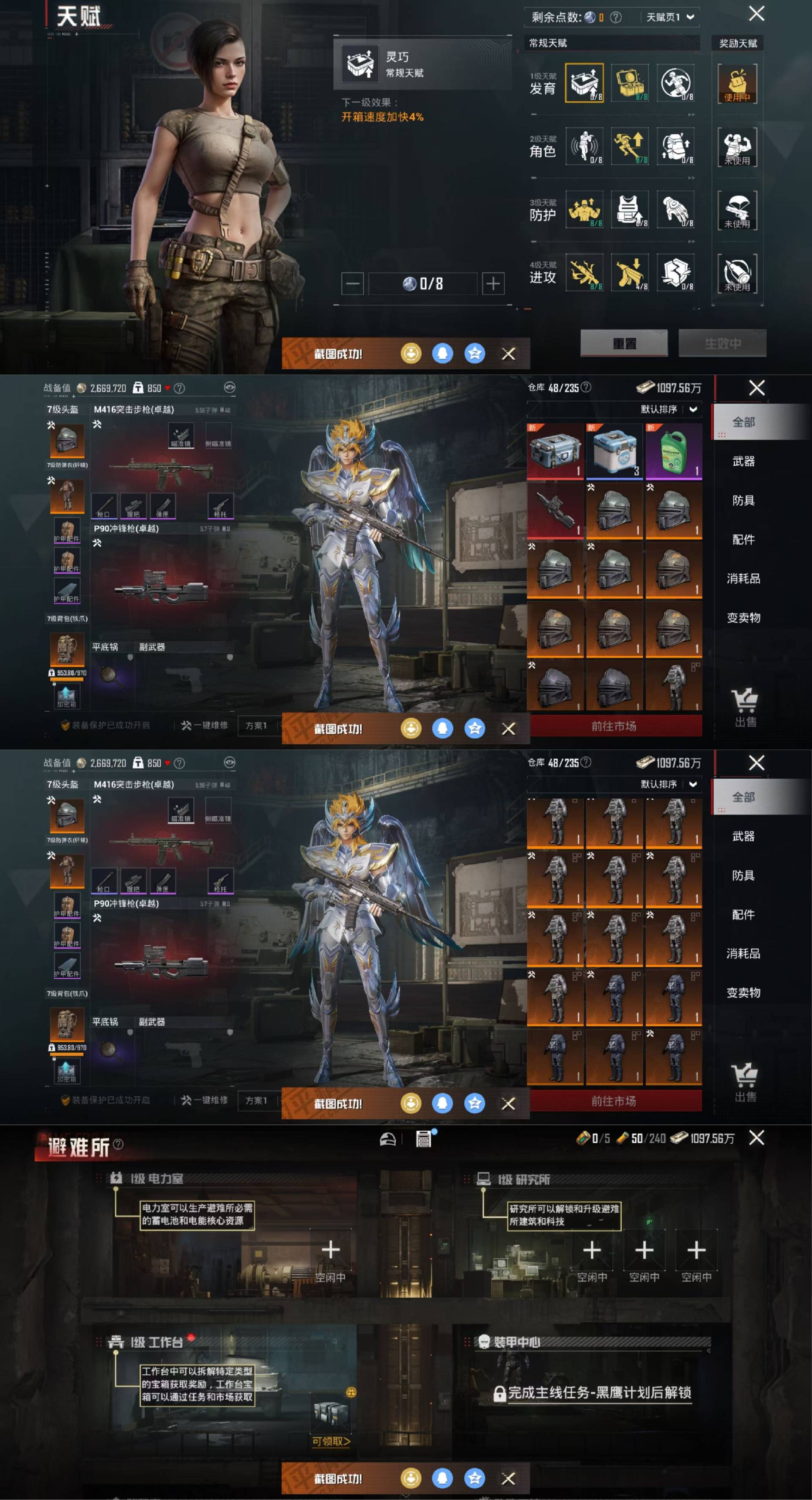 HPCMW452899和平精英账号详情图5