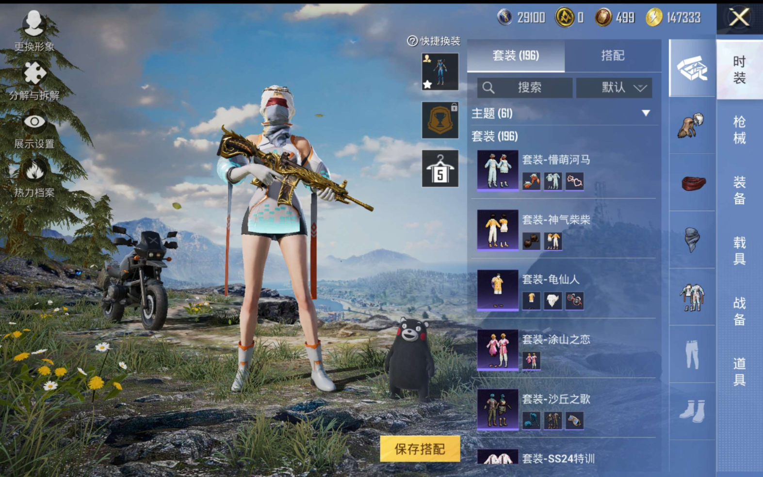 HPQM470666和平精英账号详情图10