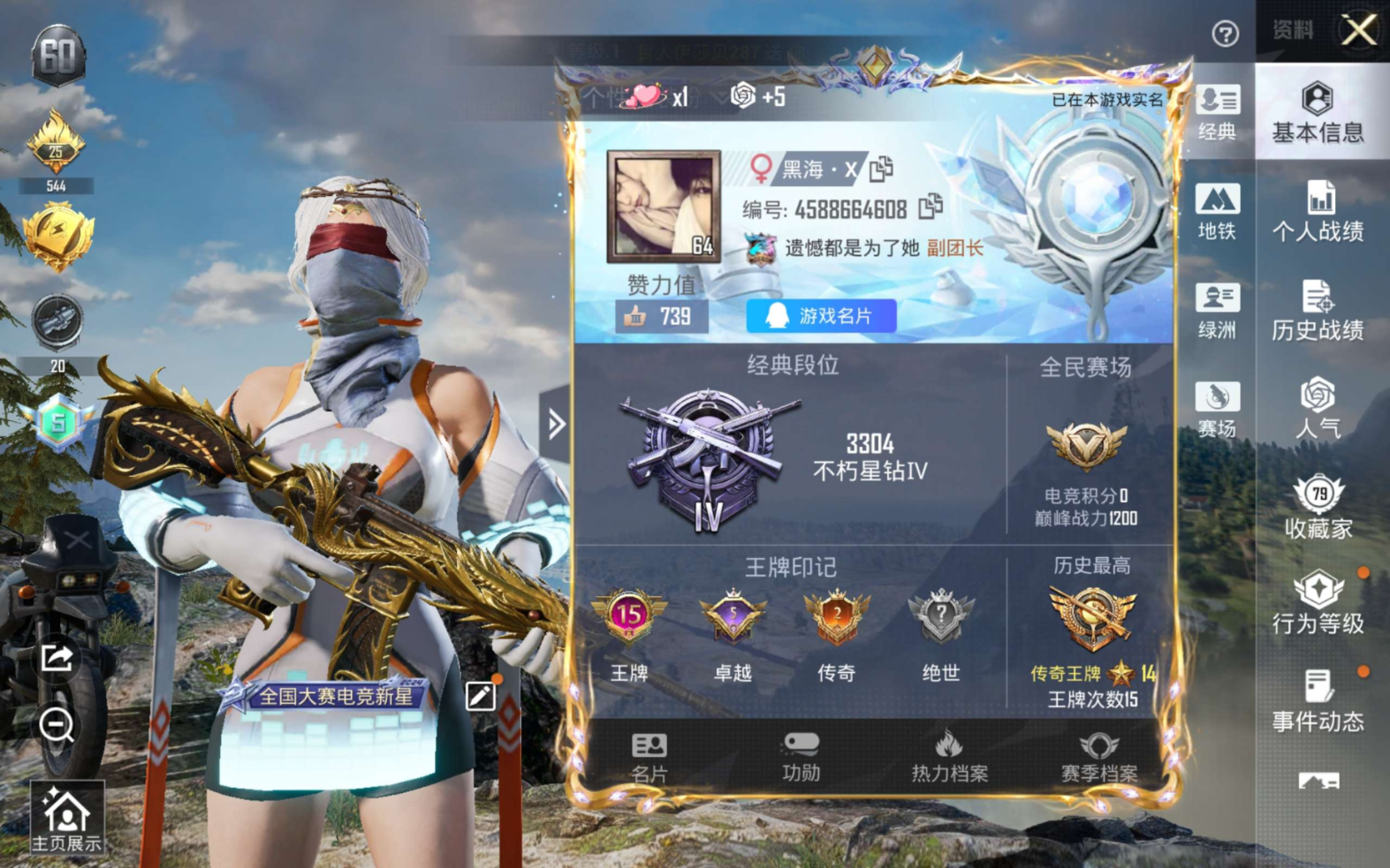 HPQM470666和平精英账号详情图4