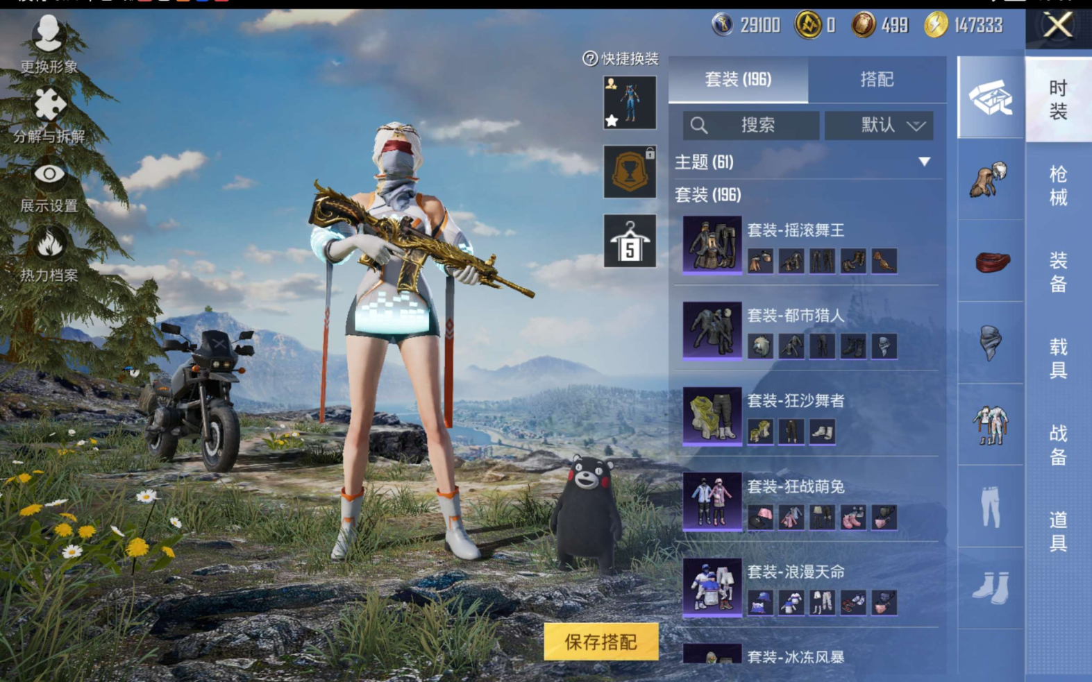 HPQM470666和平精英账号详情图11