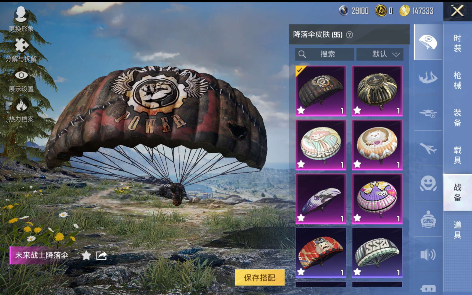 HPQM470666和平精英账号详情图16